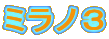 ~mR