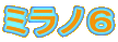 ~mU